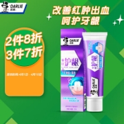 DARLIE 好来 专研护龈矿物盐深洁牙膏 120g