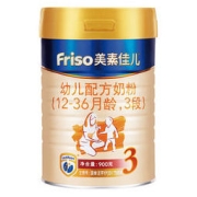 Friso 美素佳儿 婴儿配方奶粉 3段 900g