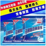 马桶清洁块 60个装