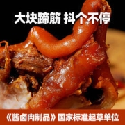 喜旺 脱骨猪蹄 400g