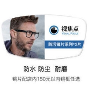 CHEMILENS 凯米 U2高清透明片非球面镜片*2 1.56折射率（赠店内150元内镜框任选一副）
