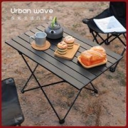 URBANWAVE 城市波浪 UW-321 户外折叠桌 40*35*29cm