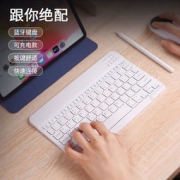 雷宝龙 LY01 超薄无线蓝牙键盘 平板通用