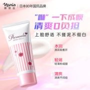 娜丽丝 Parasola 清润型精华防晒霜 50g