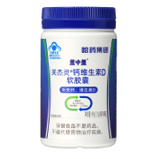 哈药新盖中盖 关杰灵钙维生素D软胶囊 液体钙90粒/瓶 ＊2件