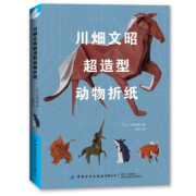 PLUS会员！《川畑文昭超造型动物折纸》