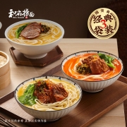 PLUS会员：和府捞面 草本猪软骨+番茄猪软骨+番茄牛小腩 3份组合装