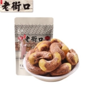 京东极速版：老街口 紫皮腰果仁 250g＊1袋