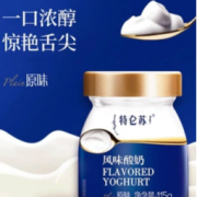 特仑苏 营养经典早餐酸牛奶 115g*12杯
