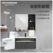 micoe 四季沐歌 M-A0011-1DA 太空铝室柜组合套餐（80cm）+三功能花洒+马桶（400cm）