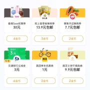 牛蛙腿：交通银行 6金币兑换3元交通银行立减金