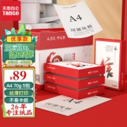 TANGO 天章 70g A4复印纸 500张/包 5包装