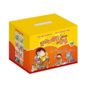 《装在口袋里的爸爸》（精华版、套装共16册）