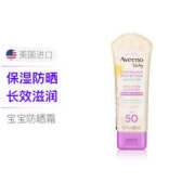 Aveeno 艾惟诺 婴儿防晒霜 88ml