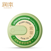 润本  紫草膏  孕婴可用 15g