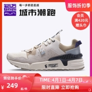必迈 Park7 兽痕v1 男女 时尚老爹鞋 缓震慢跑鞋