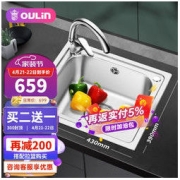 OULIN 欧琳 OLJD611 水槽套装（含OL-8100龙头）