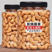 京喜APP：硕飞 新货炭烧腰果 500g
