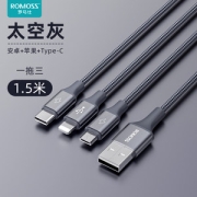 罗马仕  一拖三数据线  1.5米