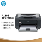 11日0点、亲子会员：HP 惠普 Laserjet PRO P1106 激光打印机
