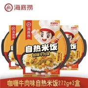 PLUS会员：海底捞 自热米饭 咖喱牛肉煲仔饭 （3盒装）