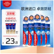 Colgate 高露洁 欧洲进口卓效防蛀直立按压式牙膏 130g×5支 双氟护齿 活性修护