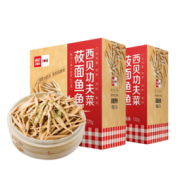 西贝莜面村 I莜 门店同款莜面鱼鱼600g 方便速食好搭档加热即食半成品菜