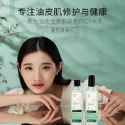 善草纪 清影茶树控油水乳套装 清爽补水