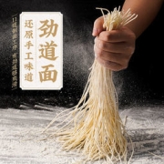 和府捞面 鲜煮捞面 *4袋 经典4口味 加赠1袋