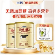 FIRMUS 飞鹤 成人奶粉 中老年奶粉 2罐