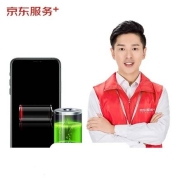 京东 自营iPhoneX/11/11Pro/11ProMax/12/12Pro/12ProMax/13系列电池换新服务 原厂配件 上门取送