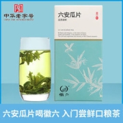 徽六 六安瓜片绿茶 雨前一级 50g