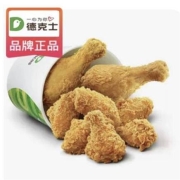 聚划算百亿补贴新：德克士腿翅一桶  单次兑换券