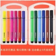 AIHAO 爱好 可水洗水彩笔 12色