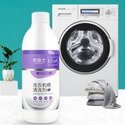 【买一送一】优洁士洗衣机槽清洗剂2瓶