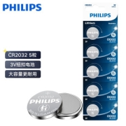 PHILIPS 飞利浦 CR2032 纽扣电池 5粒装