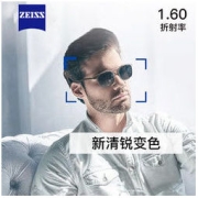 ZEISS 蔡司 镜片 1.60新清锐铂金膜变色 非球面眼镜片2片