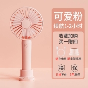 怡美堂 usb 小风扇