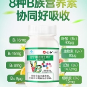 仁和  维生素B族复合片 100片