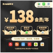 Tencent 腾讯 中国联通新王手机卡+腾讯视频等12个月vip会员