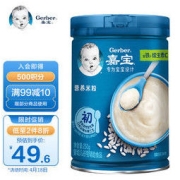 Gerber 嘉宝 米粉 国产版 1段 原味 250g