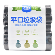洁鲜生 100只点断式平口垃圾袋 45*50cm