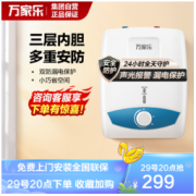 macro 万家乐 D6.5-S11AS 6.5升 小厨宝