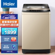 Haier 海尔 金刚芯系列 XQB100-BZ979U1 变频波轮洗衣机 10kg 金色