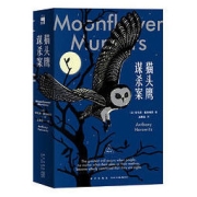《猫头鹰谋杀案》（共2册）