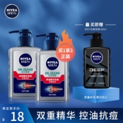 NIVEA MEN 妮维雅男士 净油精华抗痘洁面炭泥 150ml*2（赠即将恶魔150ml）