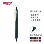 ZEBRA 斑马牌 复古系列 JJ15-VGB 按动中性笔 墨绿色 0.5mm 单支装