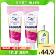 Ora2 皓乐齿 果味亮白净色牙膏 多款 140g*2件