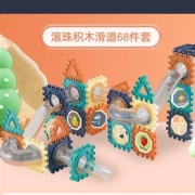 Nukied 纽奇  儿童 轨道滚珠积木 68PCS