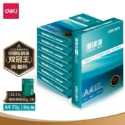 deli 得力 珊瑚海 A4复印纸 70g 500张/包 8包/箱（4000张）